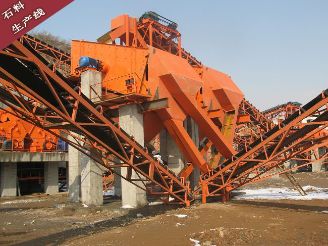 石料生產線 石料生產線