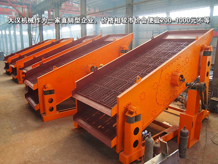 礦粉zsg礦用振動(dòng)篩