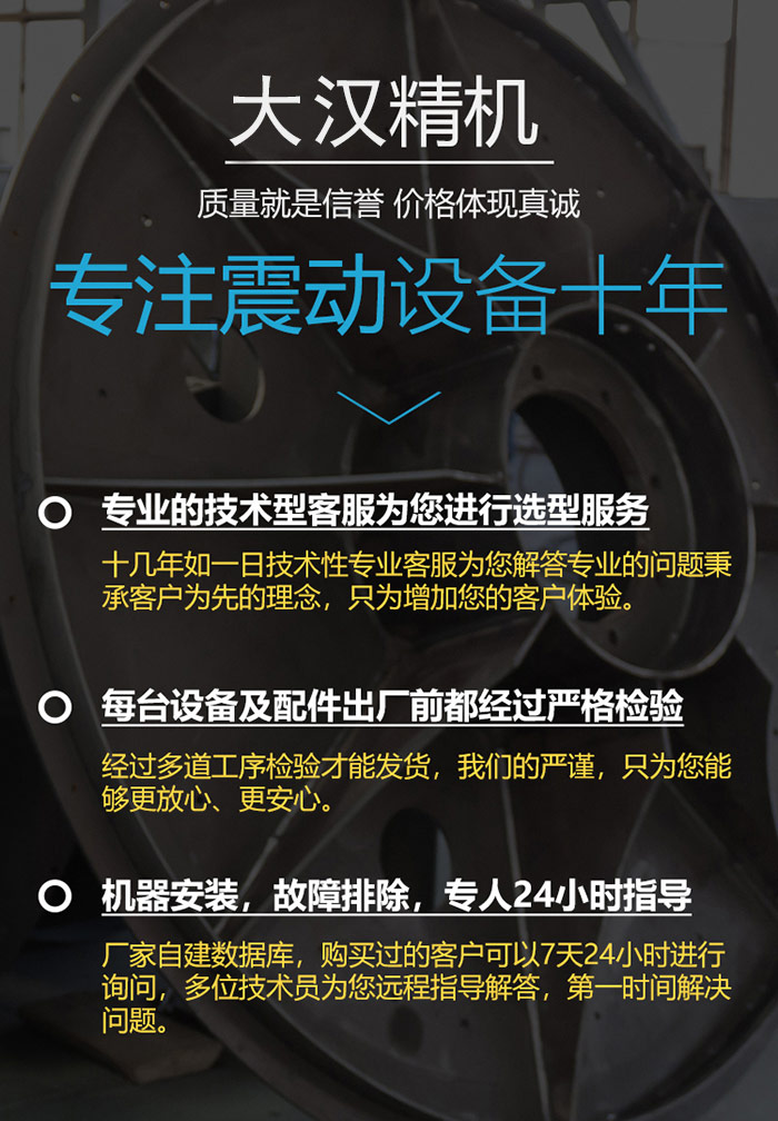 礦石礦用振動篩質量