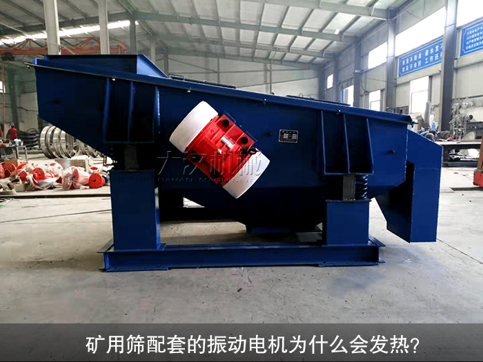 礦用篩振動(dòng)電機(jī)