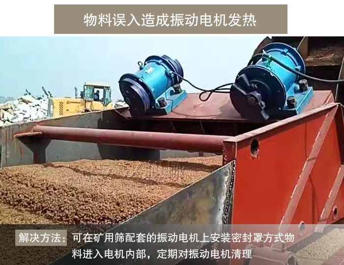 礦用篩振動(dòng)電機(jī)