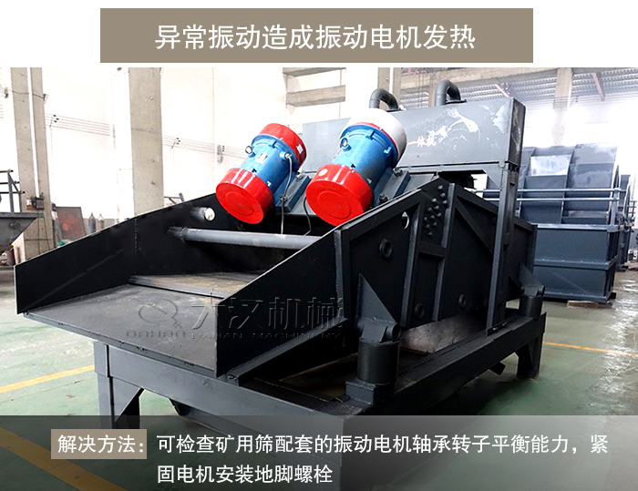 礦用篩振動(dòng)電機(jī)